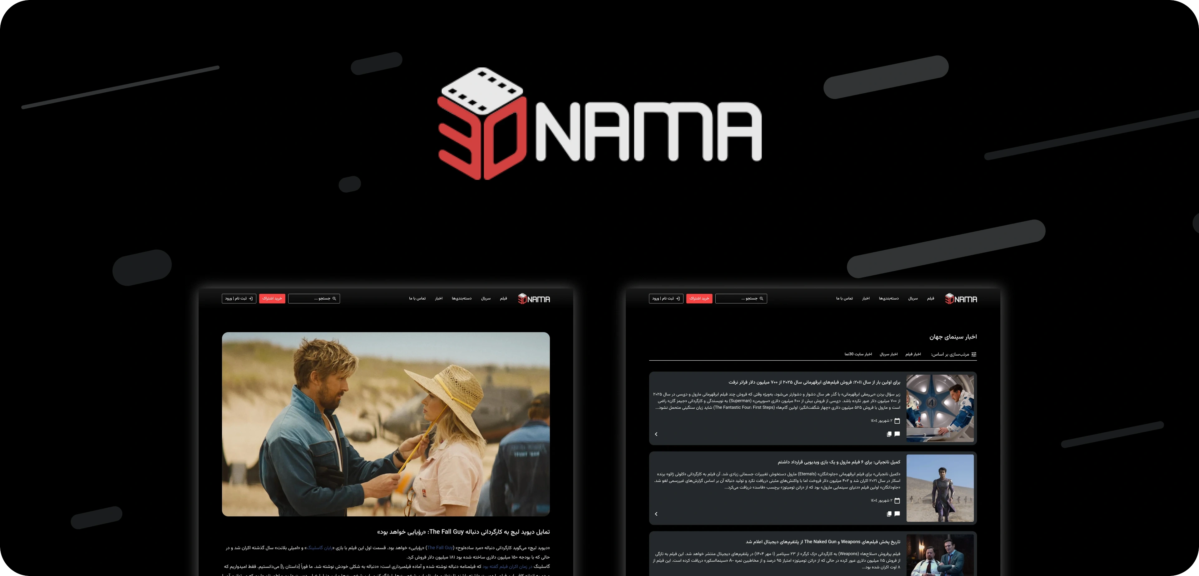 30nama - Website Redesign